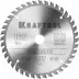 Диск пильный PRECISION, повышенный ресурс 36952-165-20 купить в Магнитогорске
