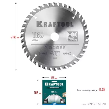 Диск пильный PRECISION, повышенный ресурс 36952-165-20 купить в Магнитогорске