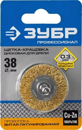 ЗУБР &quot;ПРОФЕССИОНАЛ&quot;. Щетка дисковая для дрели, витая латунированная стальная проволока 0,3мм, 38мм 3520-038_z02 купить в Магнитогорске