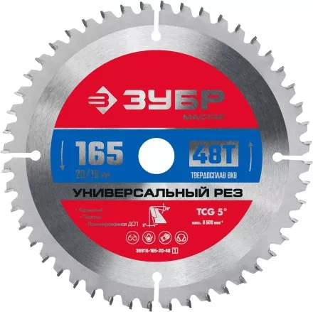 Диск пильный по алюминию ЗУБР Универсальный рез 165 x 20/16мм 48Т купить в Магнитогорске