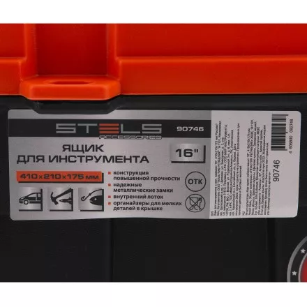 Ящик для инструмента с мет. замками 16&quot;, 410х210x175 мм Россия Stels 90746 купить в Магнитогорске