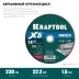 Круги отрезные абразивные, по нержавеющей стали 36256-230-1.6 купить в Магнитогорске