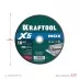Круги отрезные абразивные, по нержавеющей стали 36256-230-1.6 купить в Магнитогорске