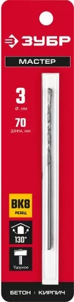 ЗУБР 3 х 70 мм, сверло по бетону (2922-070-03) купить в Магнитогорске