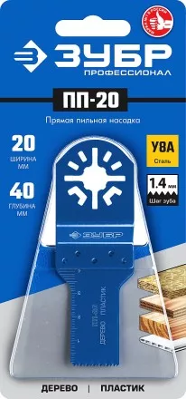 ЗУБР ПП-20 UniLock, 20 x 40 мм, OIS-хвост., насадка прямая пильная, Профессионал (15565-20) купить в Магнитогорске