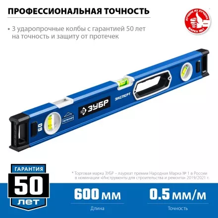ЗУБР ЭКСПЕРТ, 600 мм, с зеркальным глазком, уровень с усиленным профилем, Профессионал (34570-060) купить в Магнитогорске