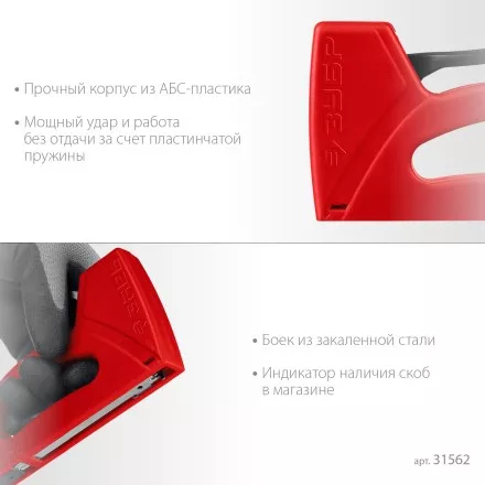 ЗУБР Миг-53, тип 53 (A/10/JT21) 23GA (6 - 10 мм), лёгкий степлер (31562) купить в Магнитогорске