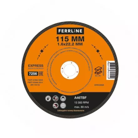 Круг отрезной по металлу FerrLine Express 115 x 1,6 x 22,2 мм A46TBF купить в Магнитогорске