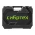 Набор инструментов Сибртех 14172, 1/2&quot;, 3/8&quot;, 1/4&quot;, пластиковый кейс 160 предм. купить в Магнитогорске