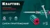 Магнитная насадка для бит 26777 купить в Магнитогорске