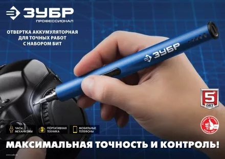 Отвертка для точных работ ОТР-3 Н20 серия ПРОФЕССИОНАЛ купить в Магнитогорске