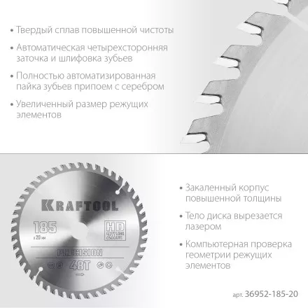 Диск пильный PRECISION, повышенный ресурс 36952-185-20 купить в Магнитогорске