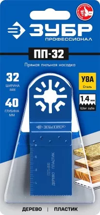 ЗУБР ПП-32 UniLock, 32 x 40 мм, OIS-хвост., насадка прямая пильная, Профессионал (15565-32) купить в Магнитогорске
