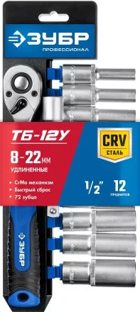 ЗУБР ТБ-12У, 12 предм., (1/2), набор торцовых головок, Профессионал (27650-H12) купить в Магнитогорске