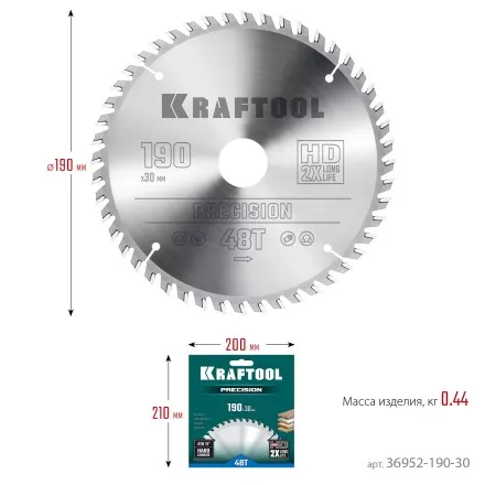 Диск пильный PRECISION, повышенный ресурс 36952-190-30 купить в Магнитогорске