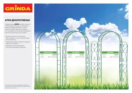 Забор декоративный GRINDA &quot;РЕНЕССАНС&quot;, металлический, 50x345см 422263 купить в Магнитогорске