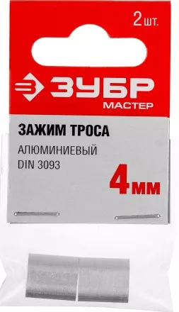 Зажимы троса DIN 3093 алюминиевые пакет серия МАСТЕР купить в Магнитогорске