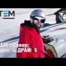 Мотобуксировщик Стем Север Драйв Стандарт 15 л/с электро запуск (без АКБ) купить в Магнитогорске