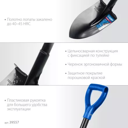 ЗУБР ПРОФИ-7, 275х205х1200мм, полотно рессорная сталь 1.6мм закалено, стальной изог.черенок с ручкой, штыковая лопата, тип ЛСГ, ПРОФЕССИОНАЛ (39557) купить в Магнитогорске