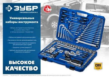 ЗУБР А-57, 57 предм., (1/4), универсальный набор инструмента, Профессионал (27671-H57) купить в Магнитогорске