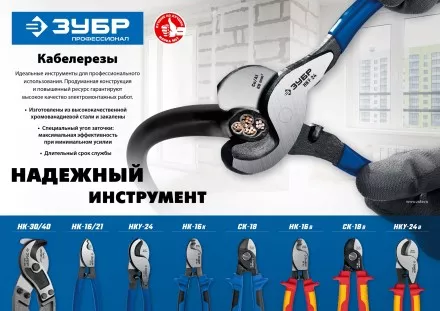 ЗУБР НК-16K, d 9 мм, 165 мм, 2-к рукоятки, кабелерез, Профессионал (23344-16) купить в Магнитогорске