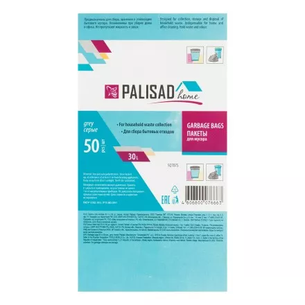 Пакеты для мусора 30 л x 50 шт. серые, Home Palisad 927075 купить в Магнитогорске