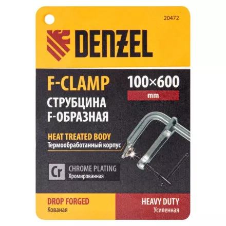 Струбцина F-образная Denzel 20472, 100x600мм, кованая купить в Магнитогорске