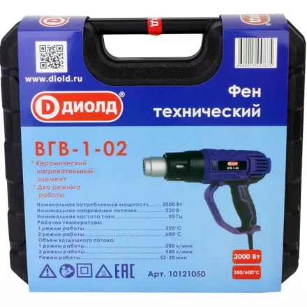 Фен технический Диолд ВГВ-1-02 купить в Магнитогорске