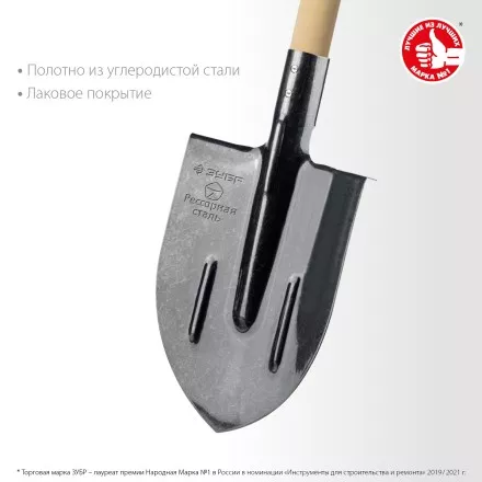 ЗУБР ПРОФИ-5 375х210х1450мм, полотно рессор.сталь 1.6мм закалено, c ребрами жесткости, черенок высш.сорт, тип ЛКО, штык. лопата, Профессионал (39455) купить в Магнитогорске