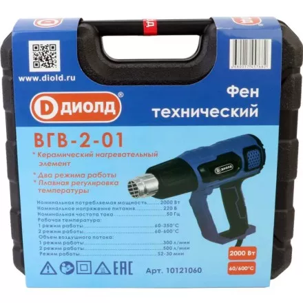 Фен технический Диолд ВГВ-2-01 купить в Магнитогорске