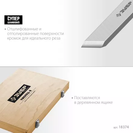 ЗУБР УМЕЛЕЦ-8, 8 шт, Р6М5, набор ручных резцов по дереву, Профессионал (18374) купить в Магнитогорске