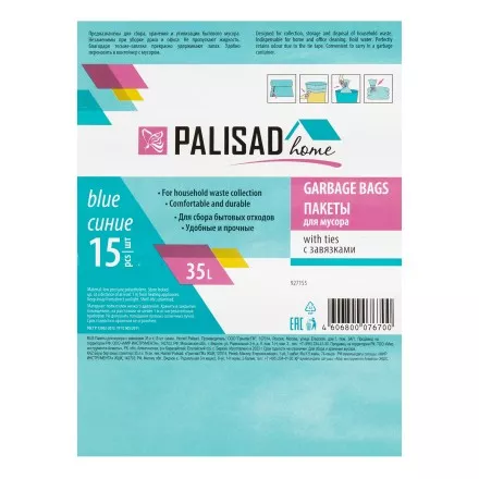 Пакеты для мусора с завязками 35 л x 15 шт. синие, Home Palisad 927155 купить в Магнитогорске