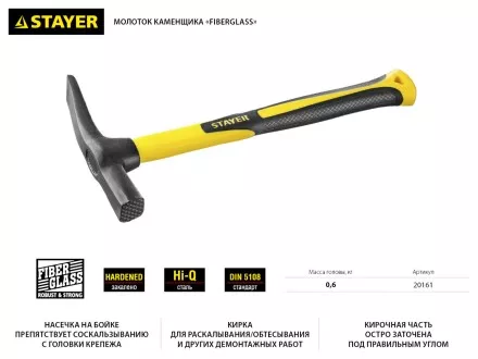 Молоток-кирочка КАМЕНЩИКА Fiberglass 600г с фиберглассовой рукояткой, STAYER Professional 20161 20161 купить в Магнитогорске