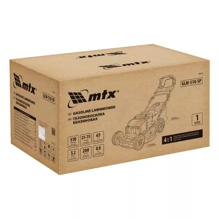Газонокосилка бензиновая MTX GLM-510-SP, 200 см3, 51см, привод, 65л купить в Магнитогорске