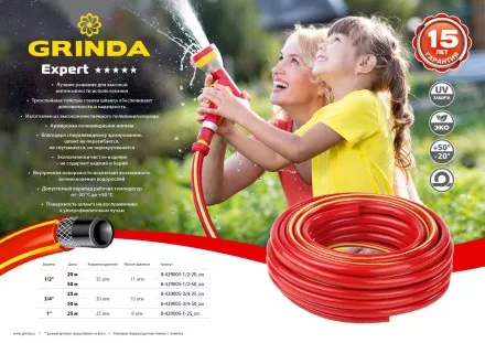 Шланг GRINDA EXPERT поливочный, 35 атм., армированный, 3-х слойный, 1/2&quot;х20м 8-429005-1/2-20_z02 купить в Магнитогорске