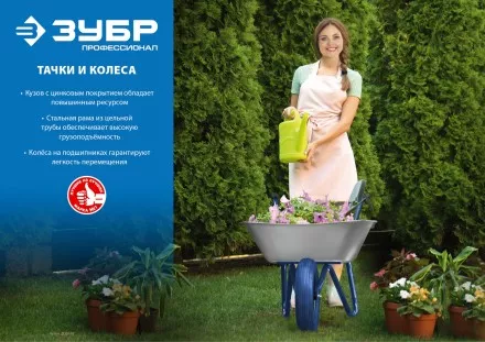 Колесо пневматическое для тачки 39907 390 мм серия ПРОФЕССИОНАЛ купить в Магнитогорске