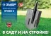 ЗУБР ПРОФИ-5, 375 х 210 мм, полотно рессорная сталь 1.6 мм закалено, c ребрами жесткости, без черенка, тип ЛКО, штыковая лопата, Профессионал (39450) купить в Магнитогорске