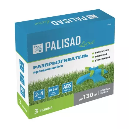 Разбрызгиватель вращающийся Palisad, 3 лопасти, утяжеленная база, Luxe 65806 купить в Магнитогорске