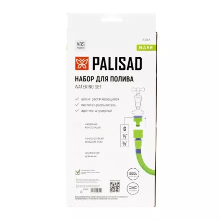 Набор поливочный Palisad 67692, шланг 10-30 м, пистолет 7 реж., с быстросъемным соединителем купить в Магнитогорске