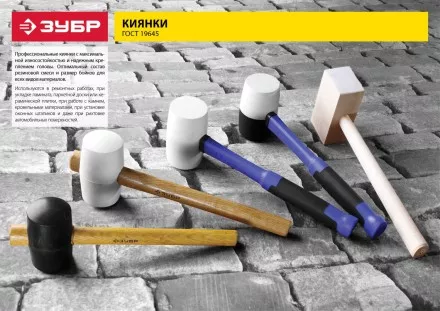 Киянка ЗУБР &quot;ПРОФЕССИОНАЛ&quot; резиновая белая, с фиберглассовой ручкой, 900г 20531-900_z02 купить в Магнитогорске