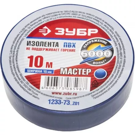 Изолента ЗУБР &quot;МАСТЕР&quot; синяя, ПВХ, не поддерживающая горение, 6000 В, 15мм х 10м 1233-73_z01 купить в Магнитогорске