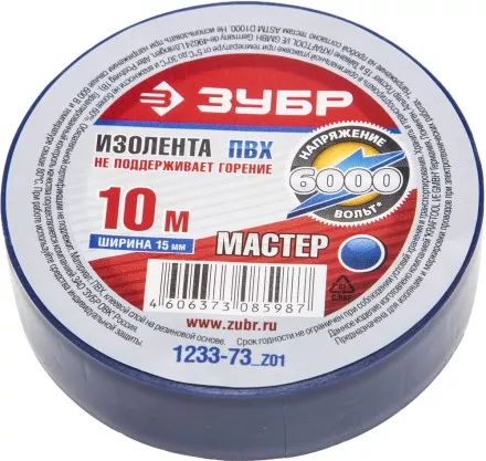 Изолента ЗУБР &quot;МАСТЕР&quot; синяя, ПВХ, не поддерживающая горение, 6000 В, 15мм х 10м 1233-73_z01 купить в Магнитогорске