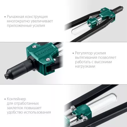 Двуручные усиленные заклепочники KRAFTOOL GRAND-64 311791 купить в Магнитогорске