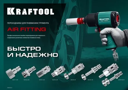 Переходник KRAFTOOL EXPERT QUALITAT для пневмоинструмента, резьба 1/4 папа - быстросъемное соединение папа 06592-1/2 купить в Магнитогорске