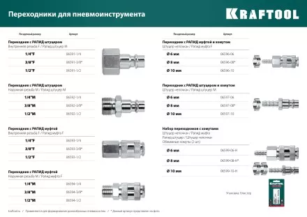 Переходник KRAFTOOL EXPERT QUALITAT для пневмоинструмента, резьба 1/4 папа - быстросъемное соединение папа 06592-1/2 купить в Магнитогорске