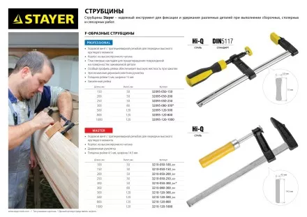 Струбцина STAYER &quot;PROFI&quot; ручная пистолетная, 150мм 32242-15 купить в Магнитогорске