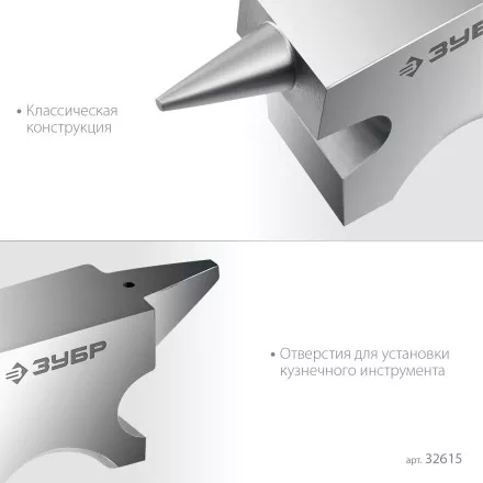 ЗУБР 500 г, ювелирная стальная наковальня, Профессионал (32615) купить в Магнитогорске