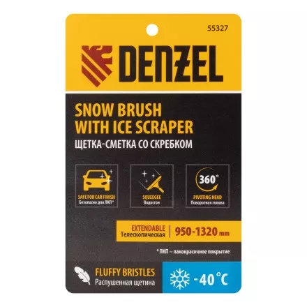 Щетка-сметка со скребком, телескоп, поворотная голова, водосгон 950-1320 мм Denzel 55327 купить в Магнитогорске
