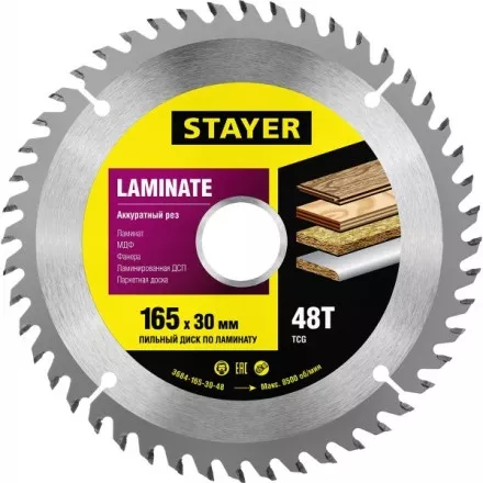 Пильный диск &quot;Laminate line&quot; для ламината, 165x30, 48Т, STAYER 3684-165-30-48 купить в Магнитогорске