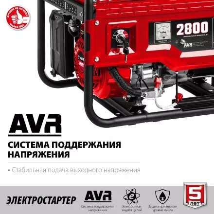 ЗУБР 2800 Вт, бензиновый генератор с электростартером (СБ-2800Е) купить в Магнитогорске